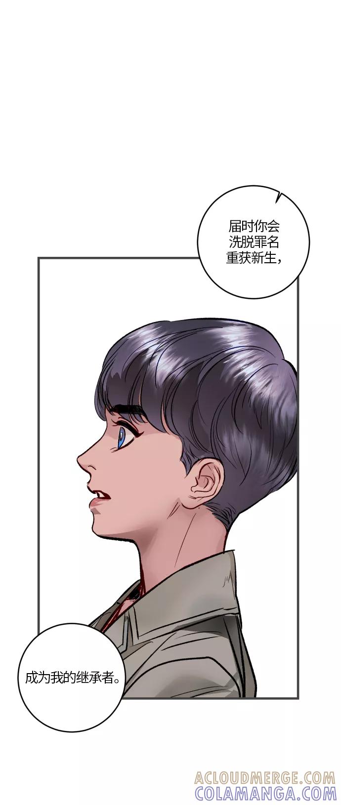 《侦探的谎言》第54话 第61页