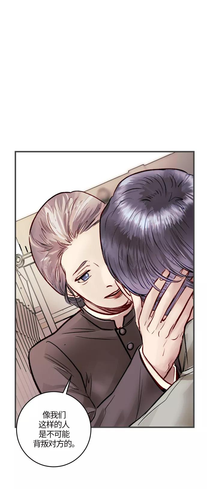 《侦探的谎言》第54话 第63页