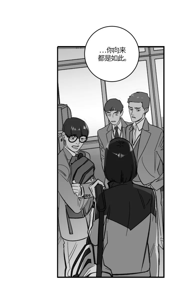 《侦探的谎言》第54话 第51页