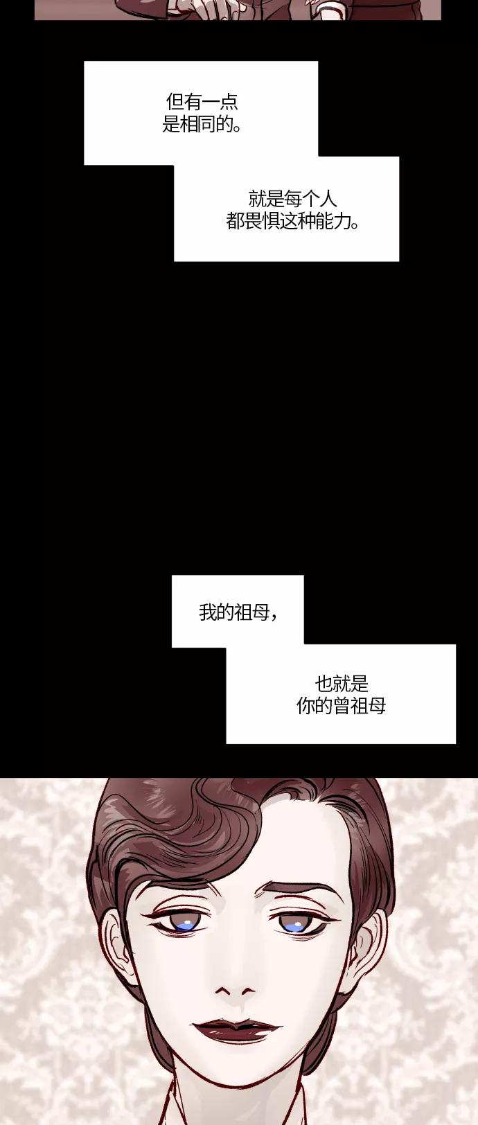 《侦探的谎言》第54话 第66页