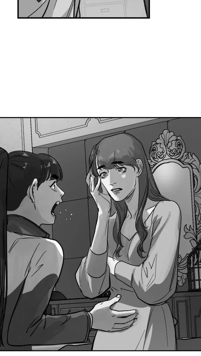 《侦探的谎言》第54话 第53页