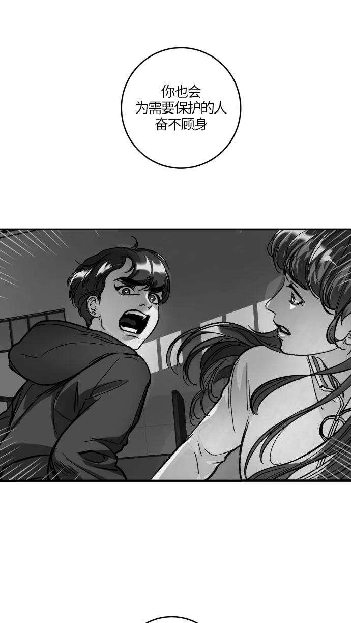 《侦探的谎言》第54话 第54页
