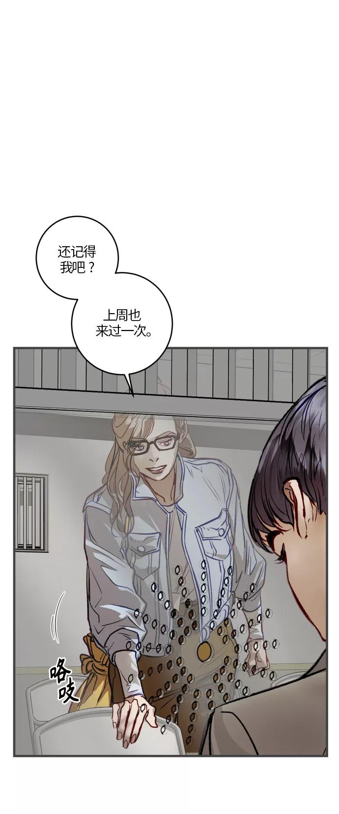 《侦探的谎言》第54话 第11页