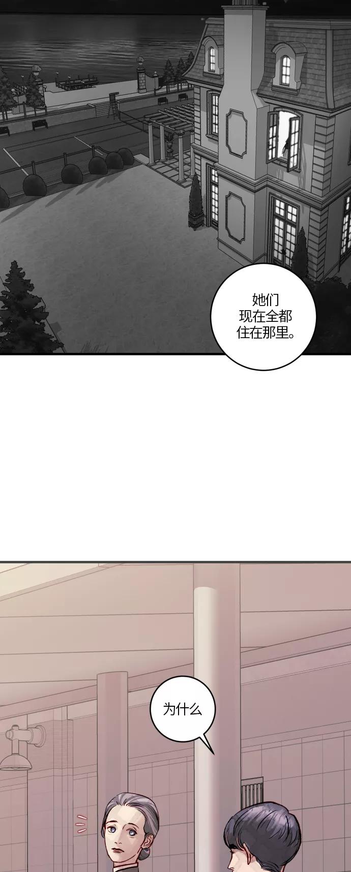《侦探的谎言》第54话 第47页