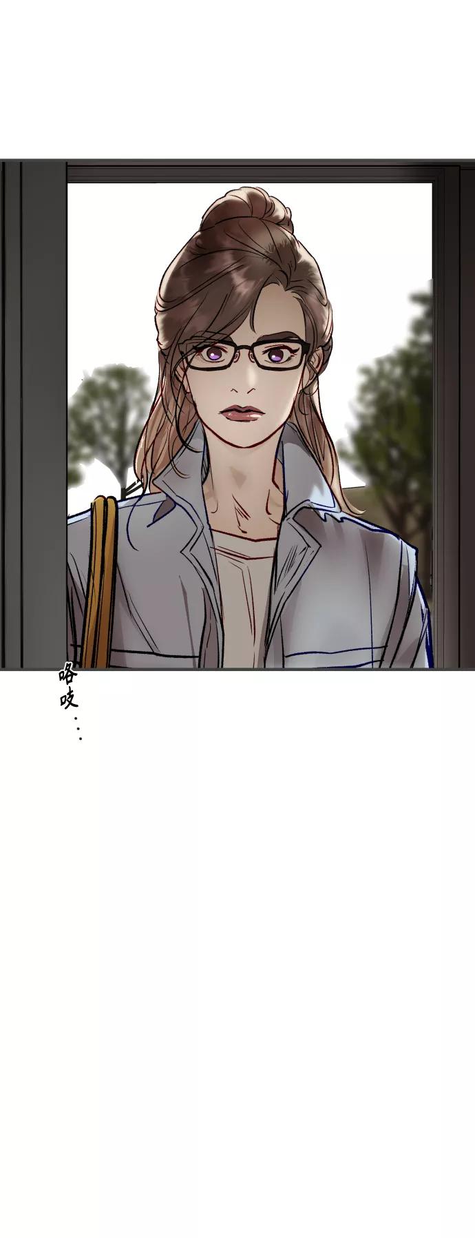 《侦探的谎言》第54话 第6页