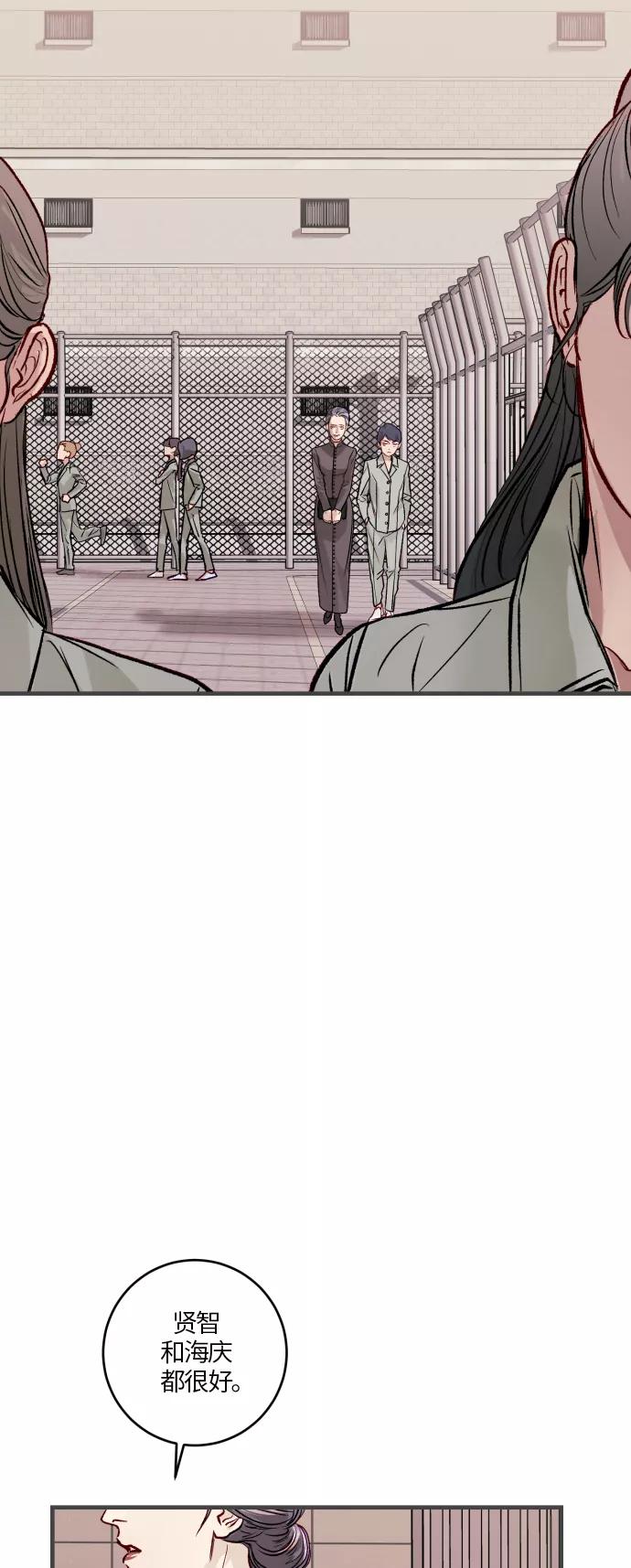 《侦探的谎言》第54话 第45页