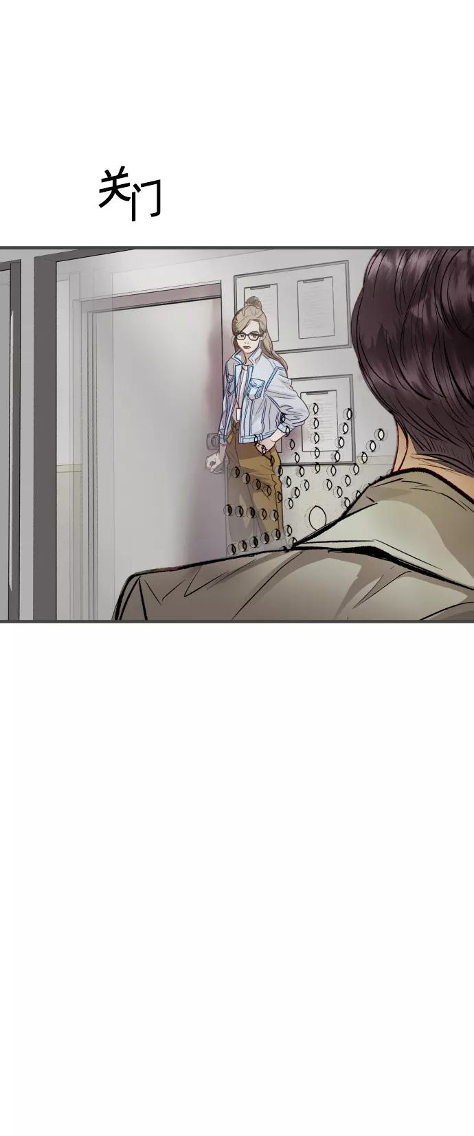 《侦探的谎言》第54话 第9页