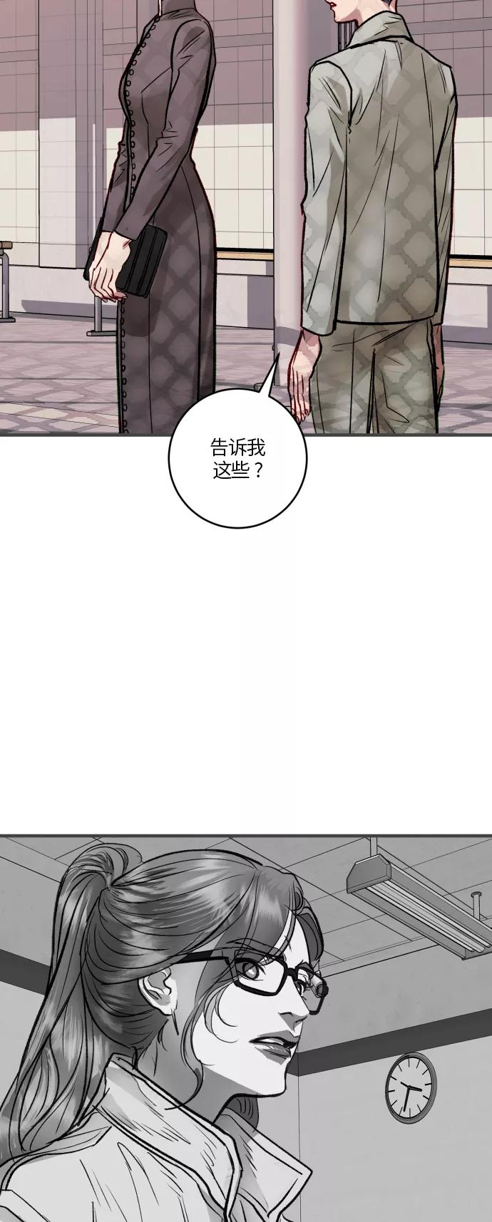 《侦探的谎言》第54话 第48页