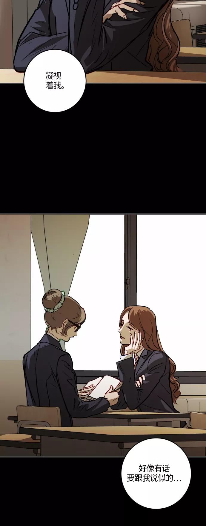 《侦探的谎言》第54话 第29页