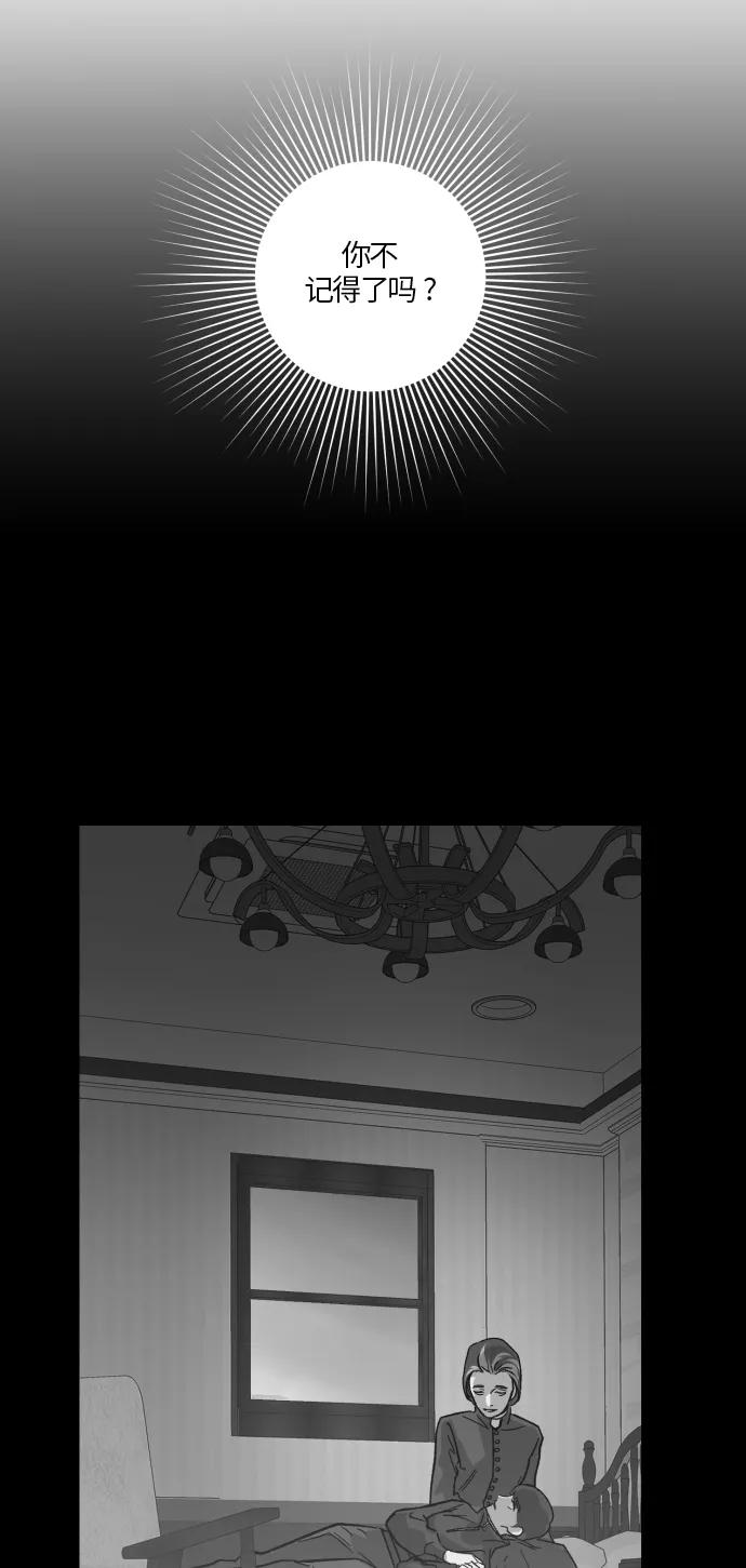 《侦探的谎言》第54话 第38页