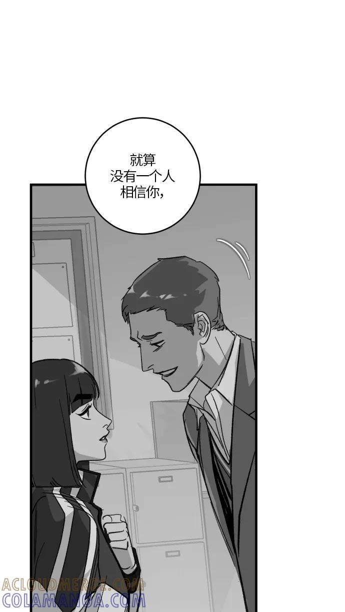 《侦探的谎言》第54话 第52页