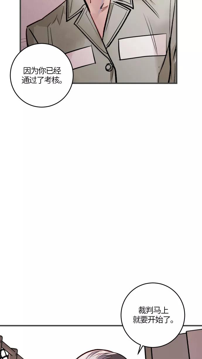 《侦探的谎言》第54话 第56页