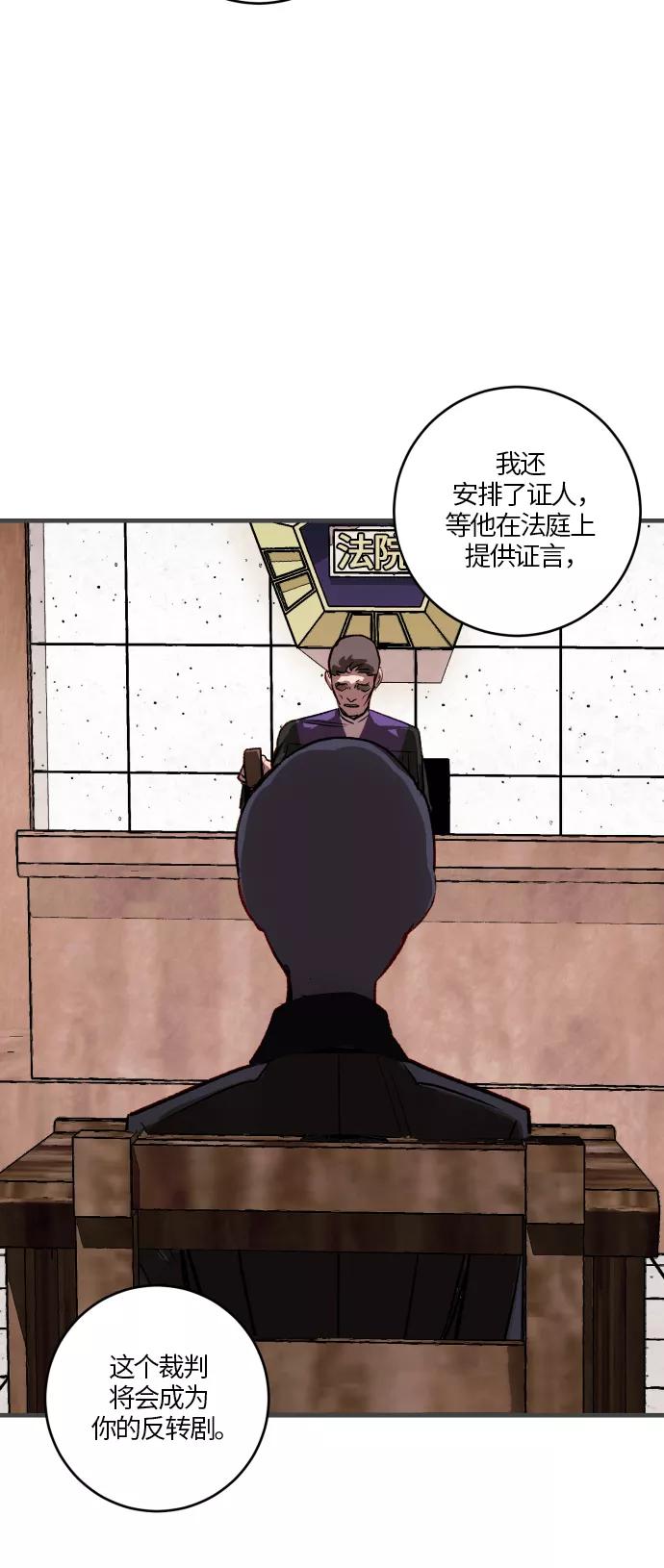《侦探的谎言》第54话 第60页