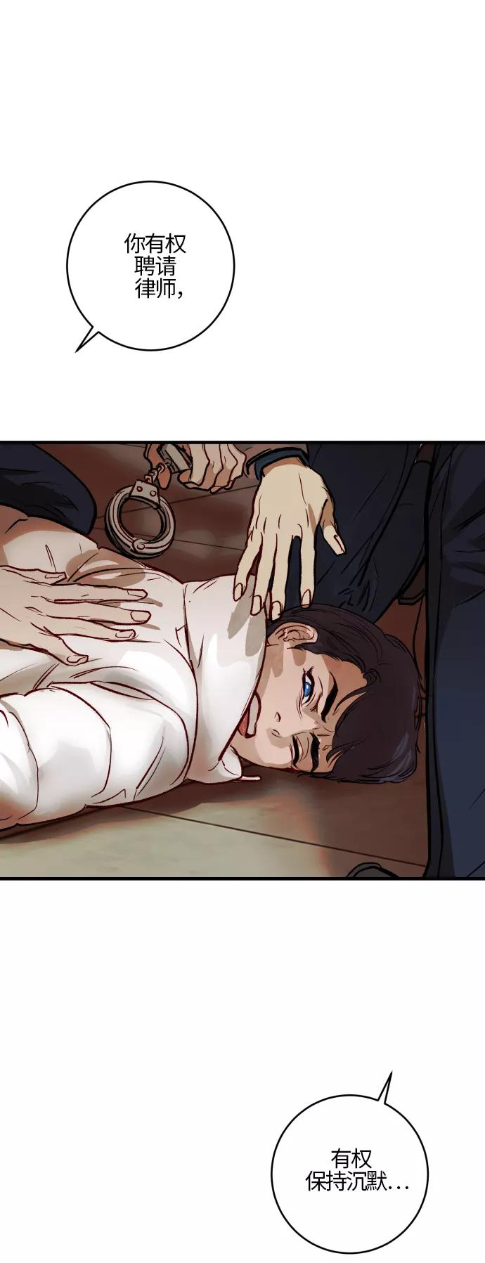 《侦探的谎言》第54话 第3页