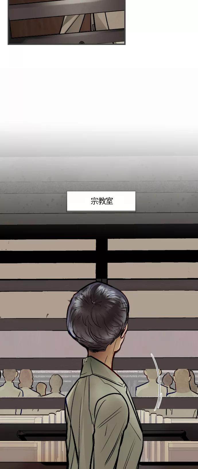 《侦探的谎言》第54话 第33页