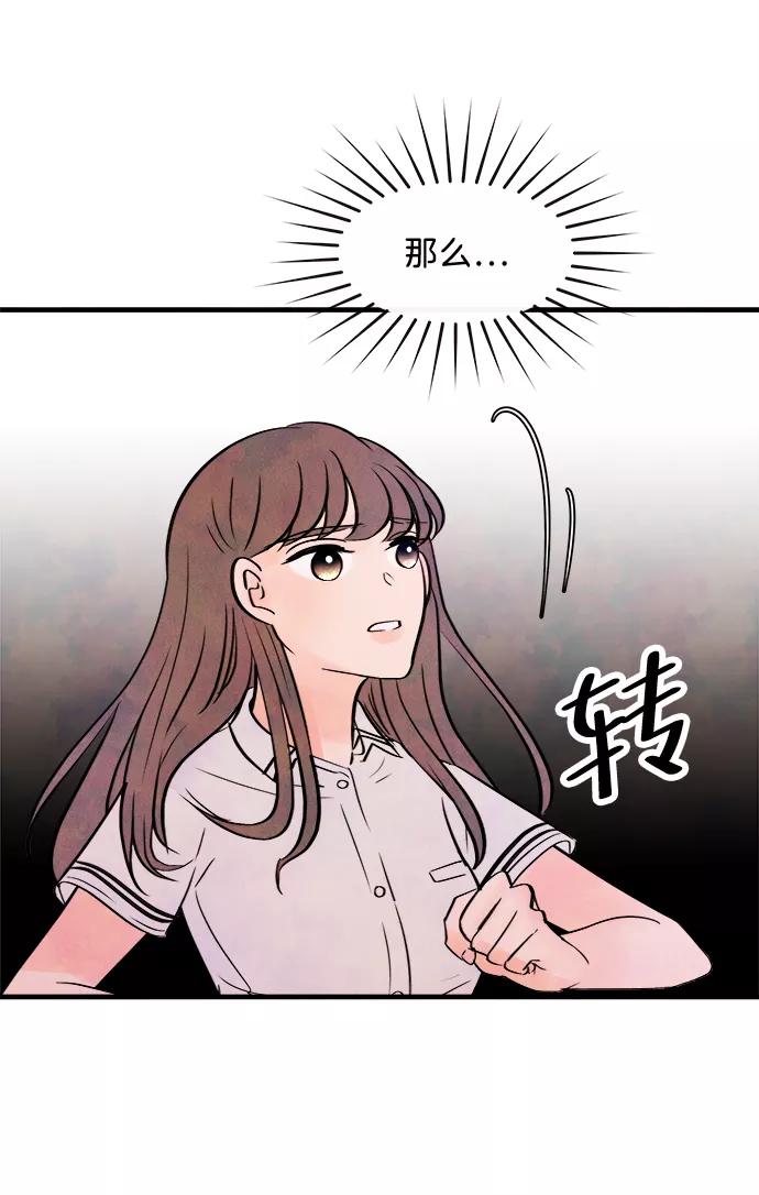 《头发中的记忆》[第6话] 开学（6） 第45页
