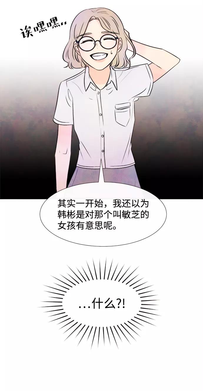 《头发中的记忆》[第6话] 开学（6） 第33页