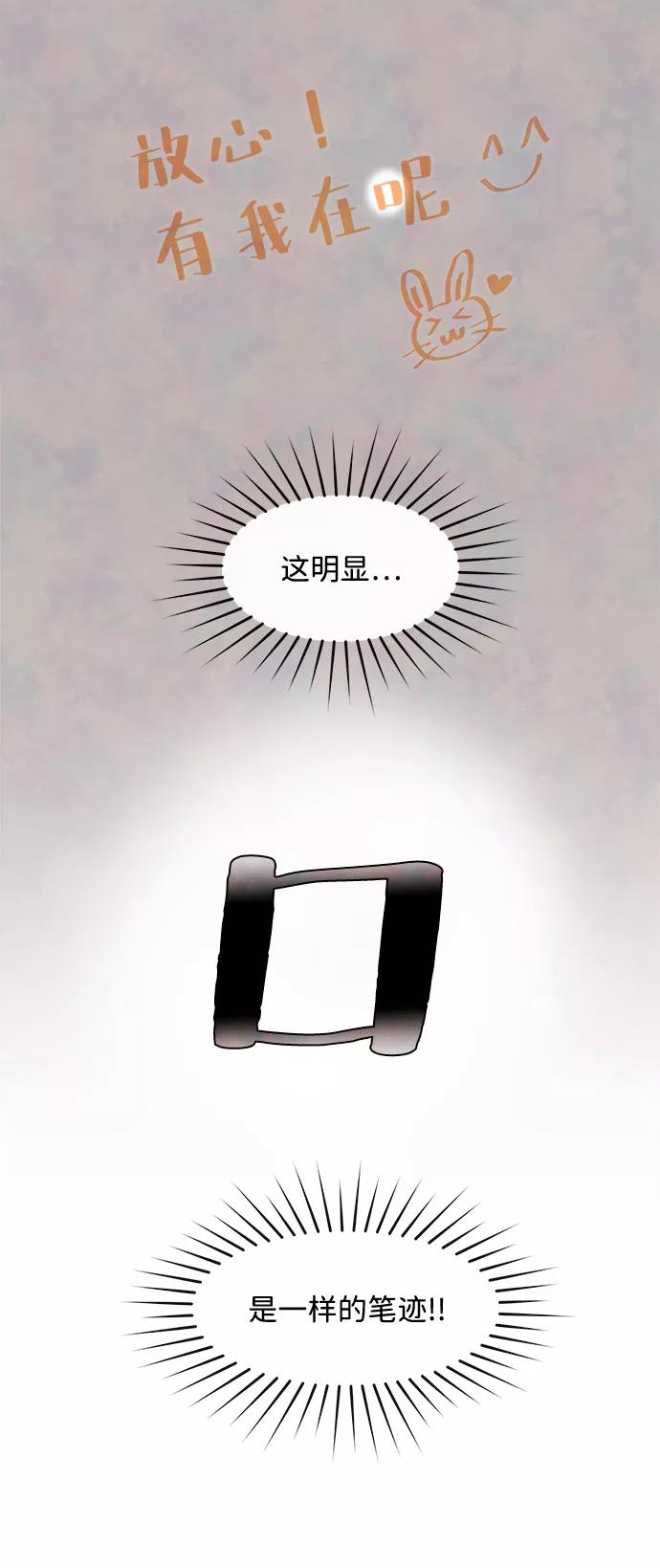 《头发中的记忆》[第6话] 开学（6） 第60页