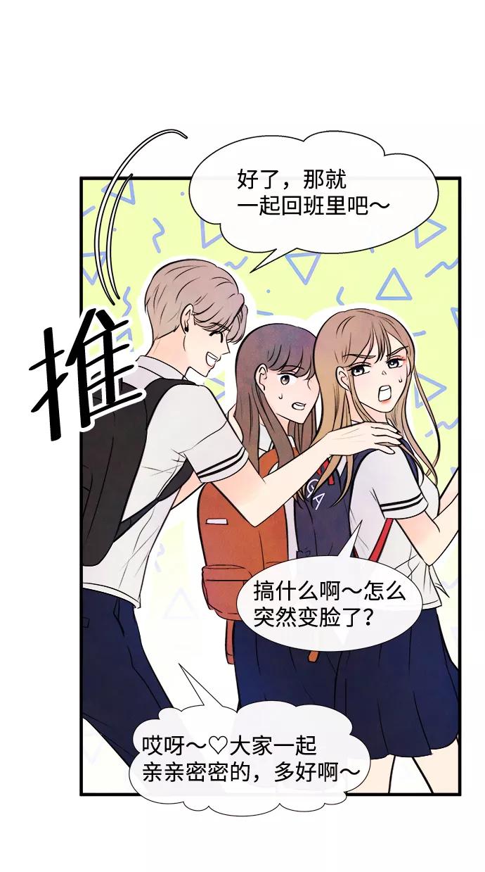 《头发中的记忆》[第6话] 开学（6） 第5页