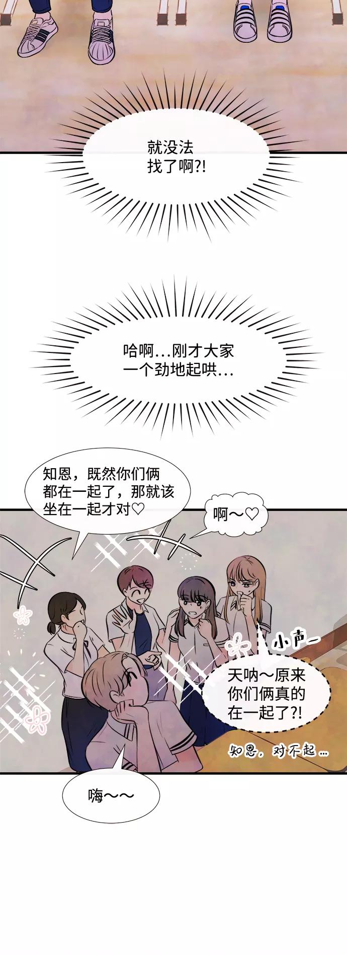 《头发中的记忆》[第6话] 开学（6） 第11页