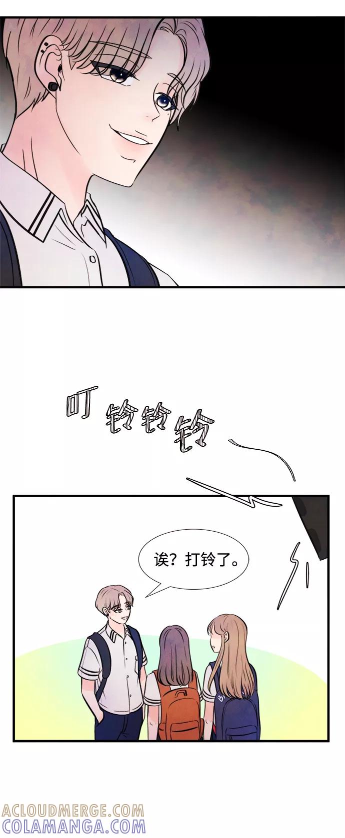 《头发中的记忆》[第6话] 开学（6） 第4页