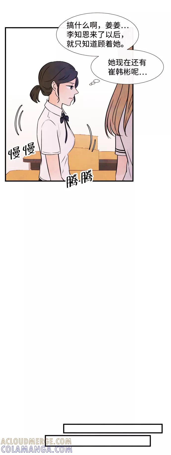 《头发中的记忆》[第6话] 开学（6） 第28页