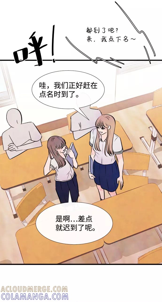 《头发中的记忆》[第6话] 开学（6） 第55页