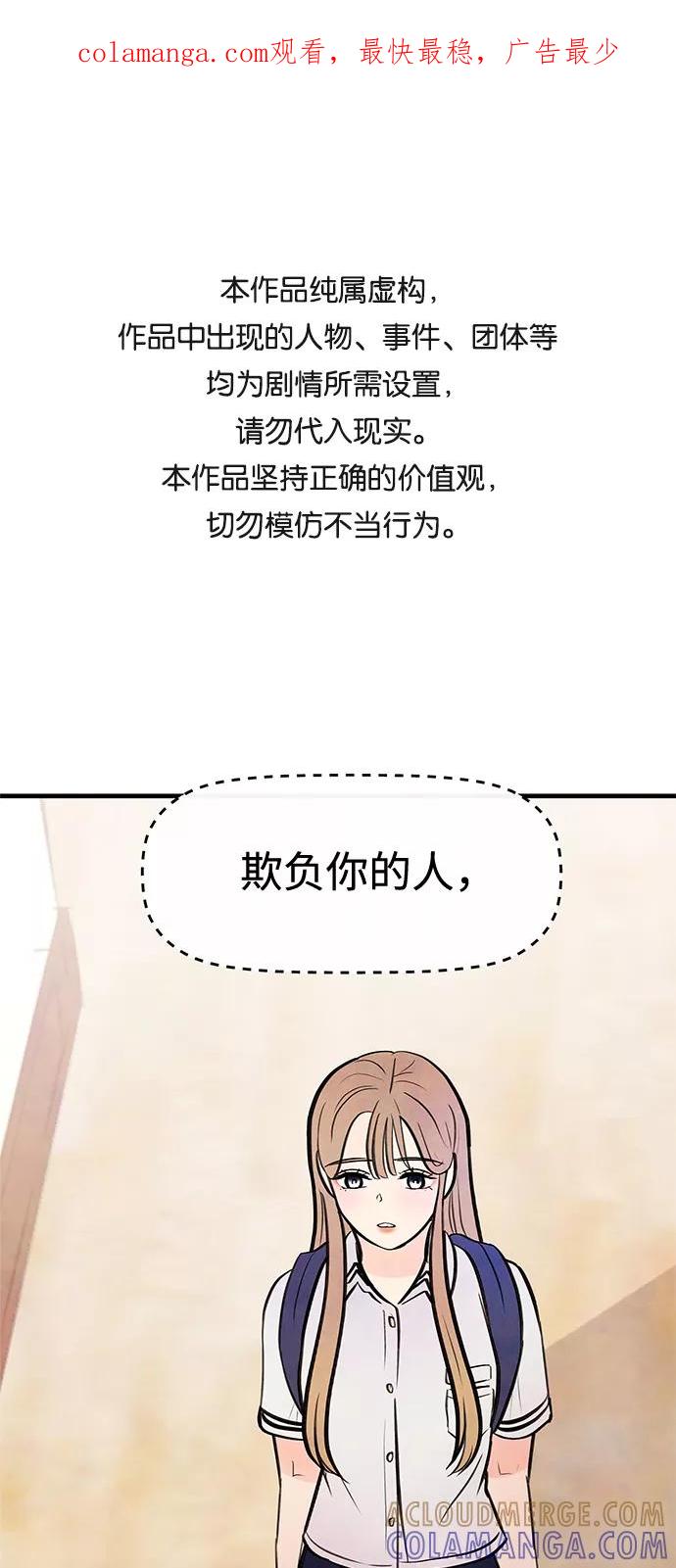 《头发中的记忆》[第6话] 开学（6） 第1页