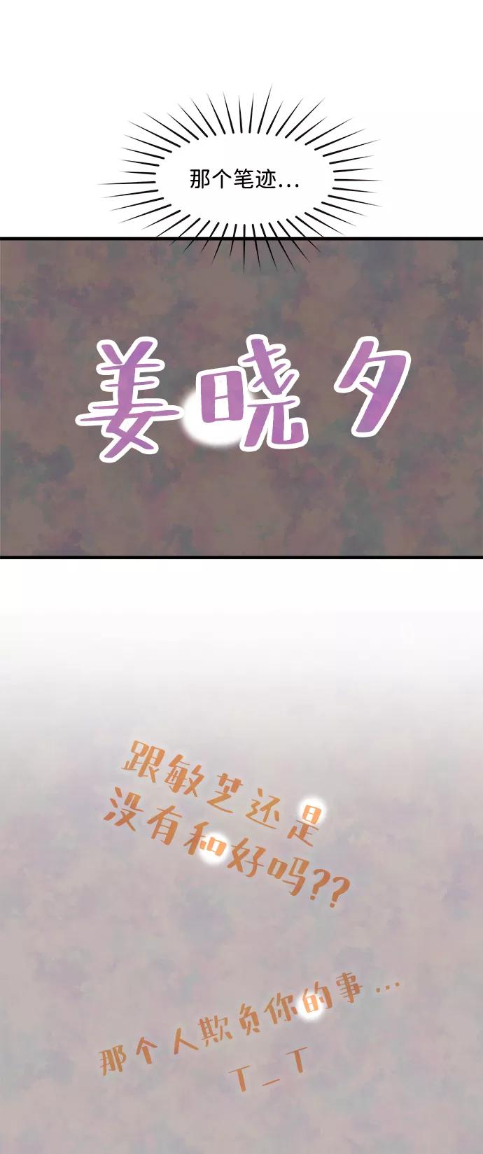 《头发中的记忆》[第6话] 开学（6） 第59页