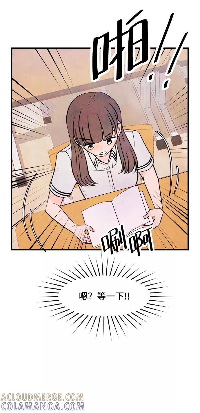 《头发中的记忆》[第6话] 开学（6） 第58页