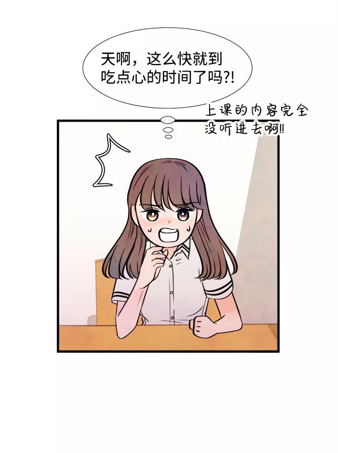 《头发中的记忆》[第6话] 开学（6） 第20页