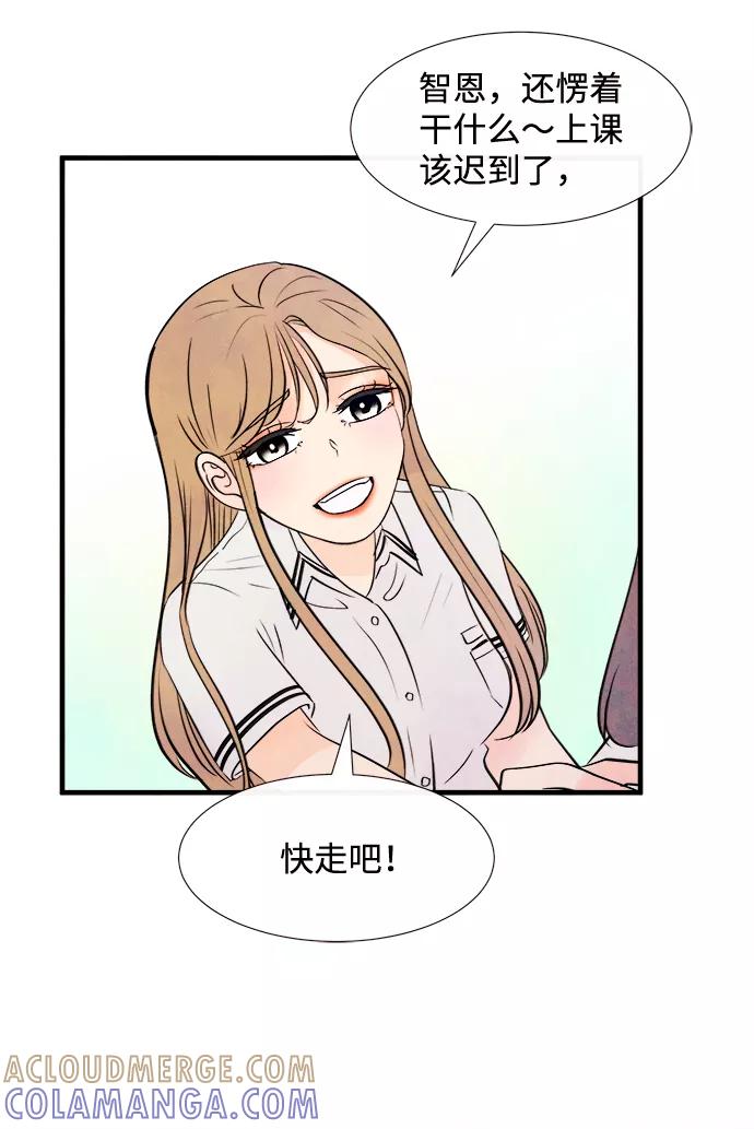 《头发中的记忆》[第6话] 开学（6） 第52页