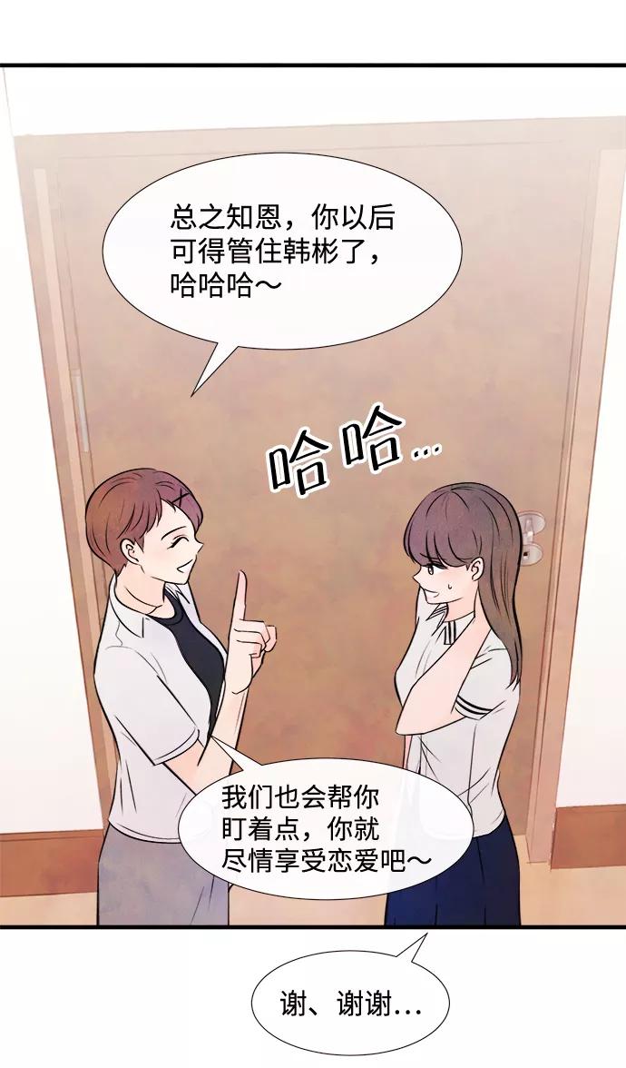 《头发中的记忆》[第6话] 开学（6） 第38页