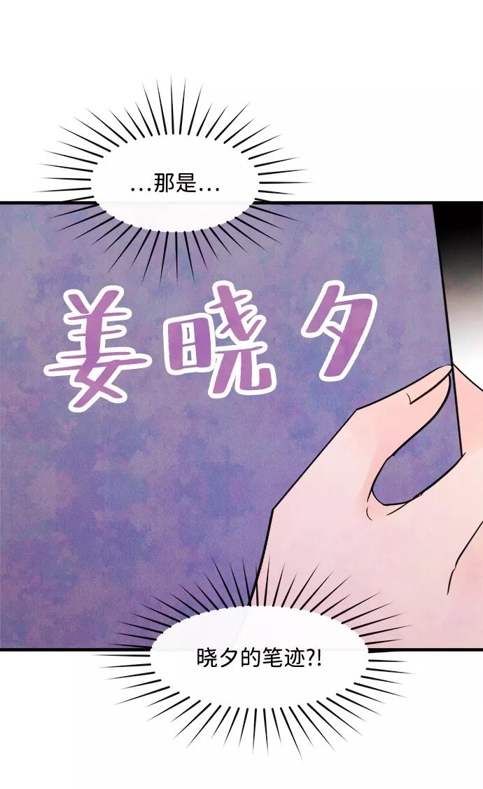 《头发中的记忆》[第6话] 开学（6） 第57页