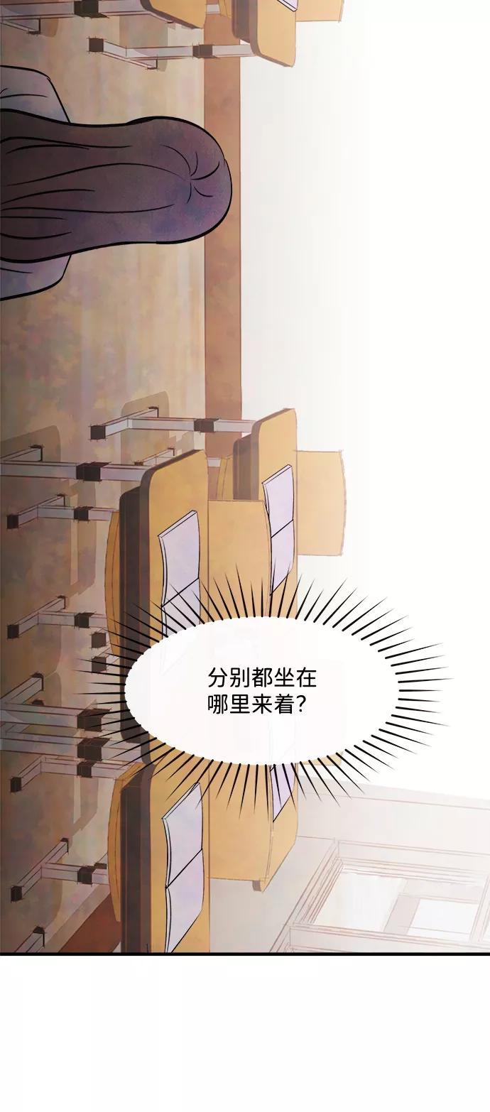 《头发中的记忆》[第6话] 开学（6） 第47页
