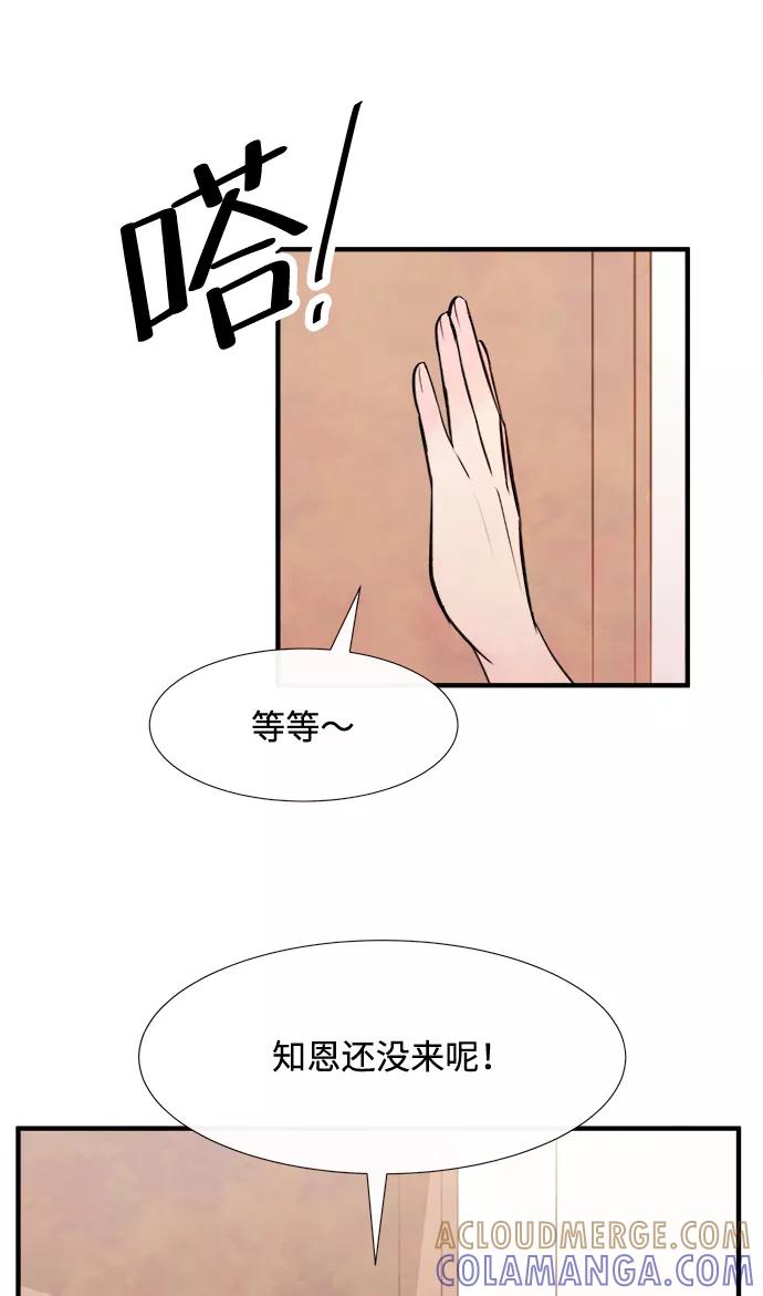 《头发中的记忆》[第6话] 开学（6） 第25页