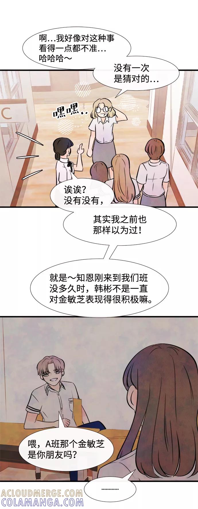 《头发中的记忆》[第6话] 开学（6） 第34页