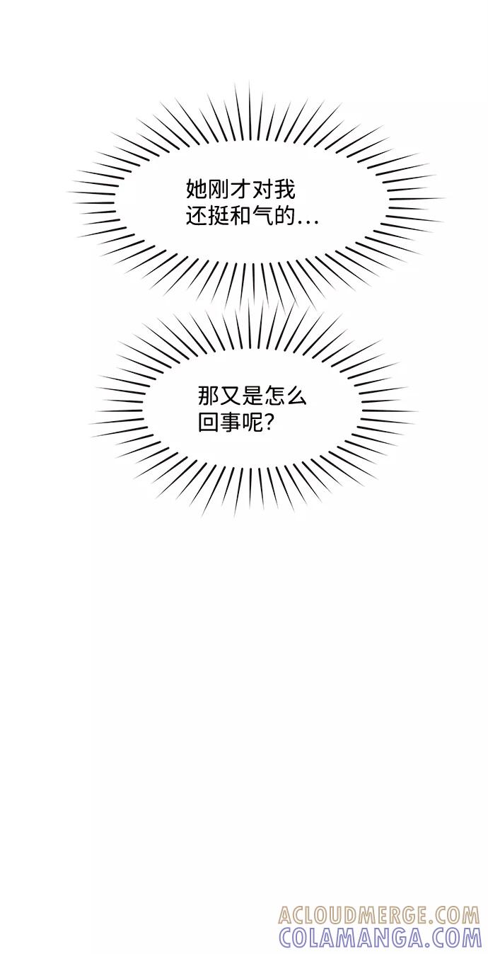 《头发中的记忆》[第6话] 开学（6） 第7页