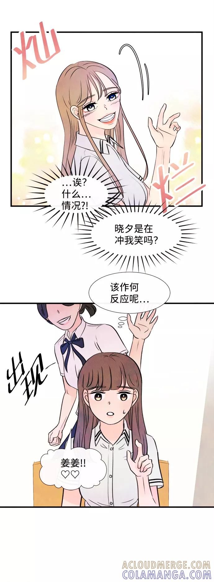 《头发中的记忆》[第6话] 开学（6） 第22页
