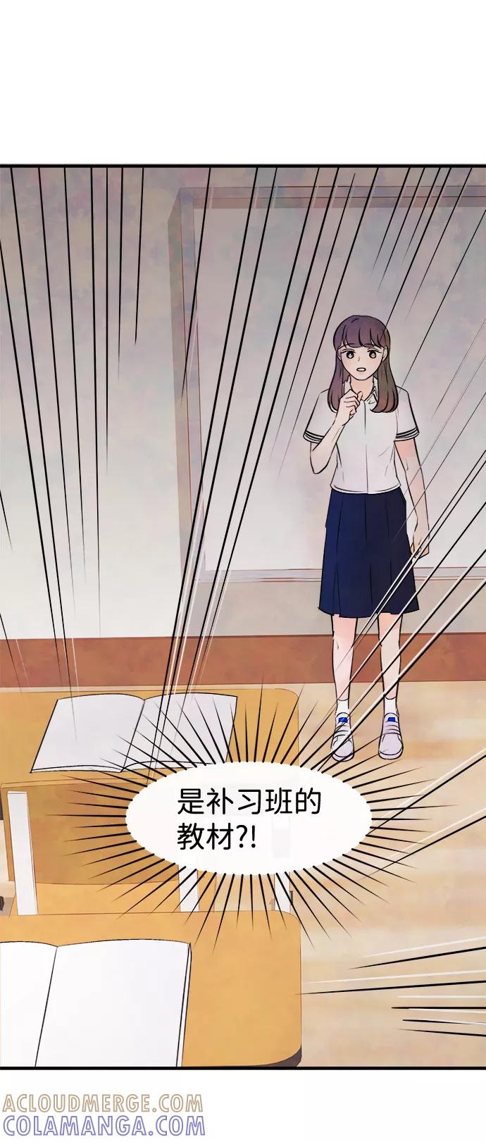 《头发中的记忆》[第6话] 开学（6） 第40页