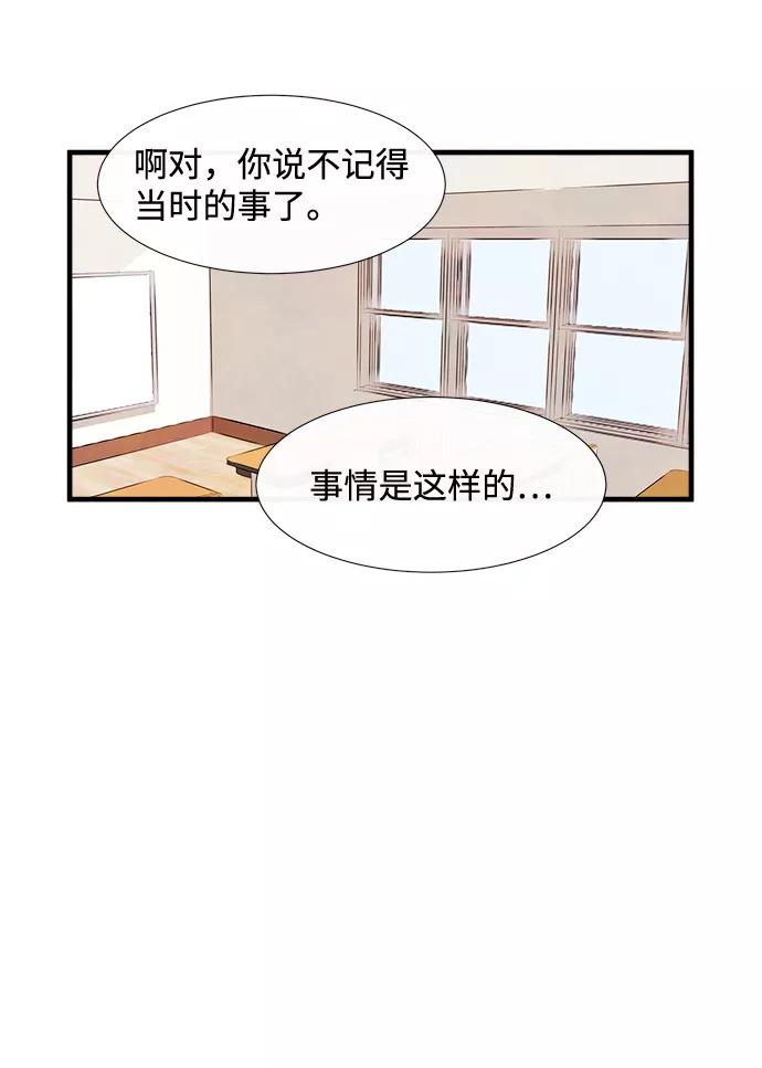 《头发中的记忆》[第7话] 开学（7） 第56页