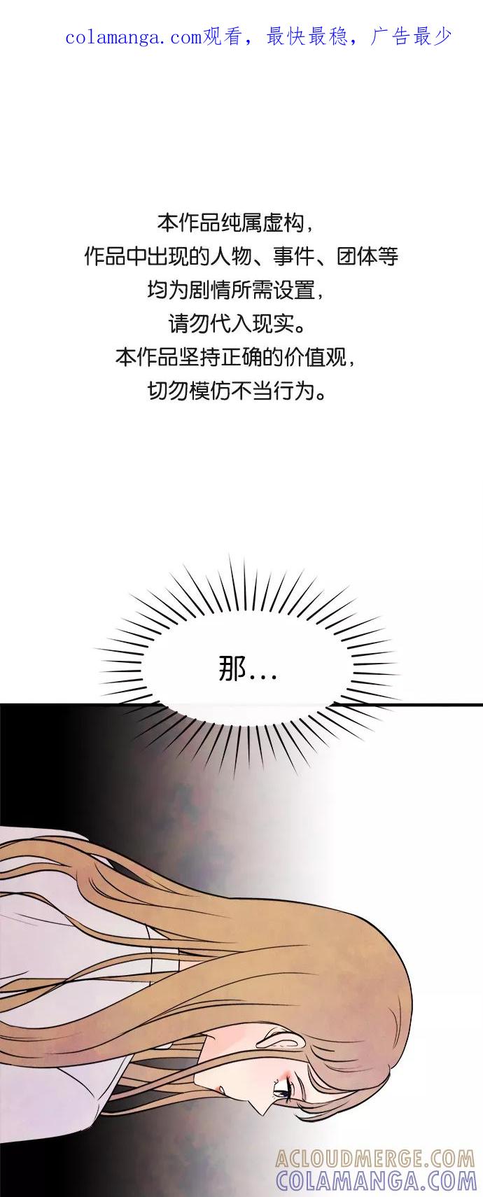 《头发中的记忆》[第7话] 开学（7） 第1页