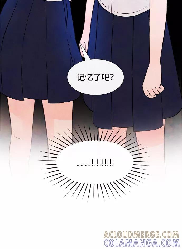 《头发中的记忆》[第7话] 开学（7） 第46页