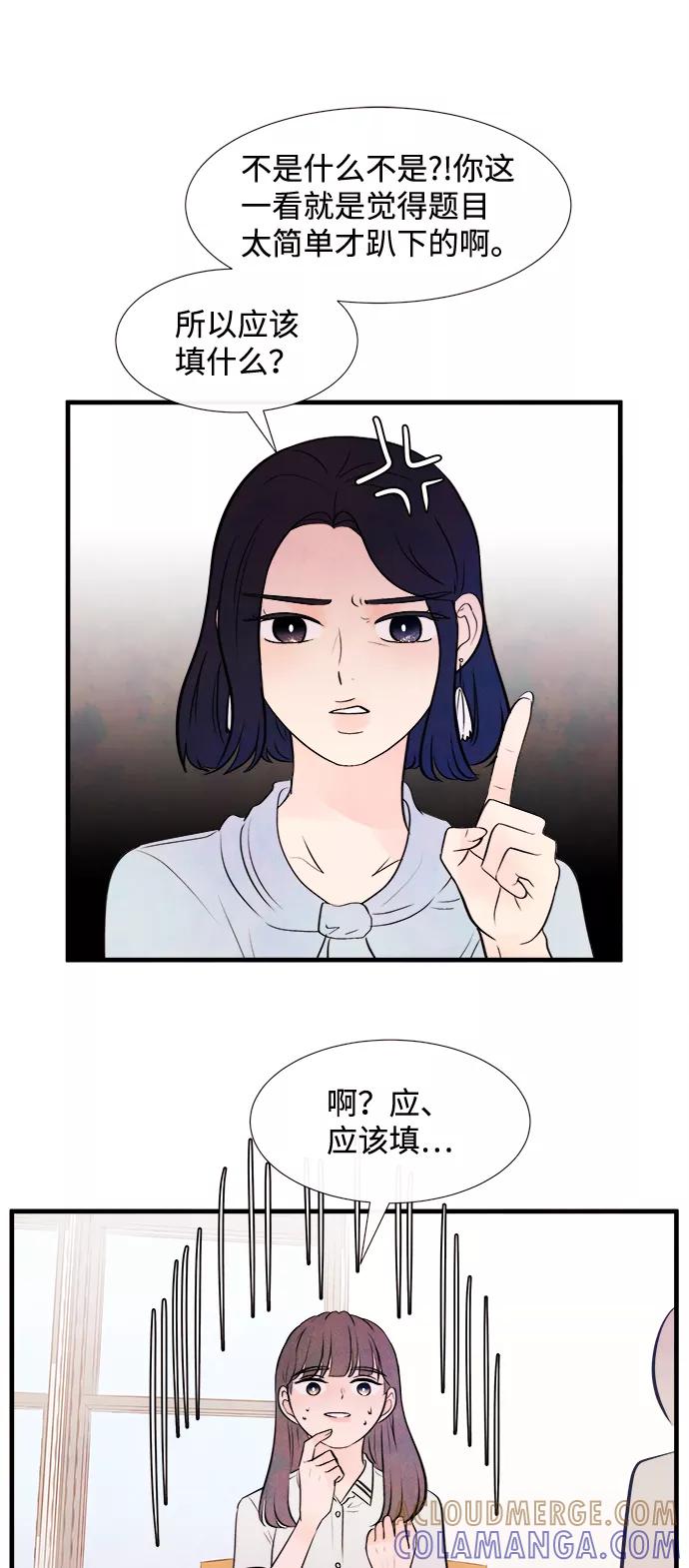 《头发中的记忆》[第7话] 开学（7） 第16页