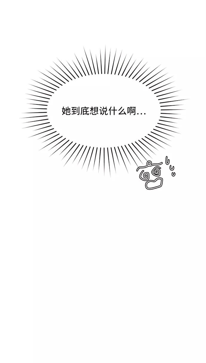 《头发中的记忆》[第7话] 开学（7） 第33页