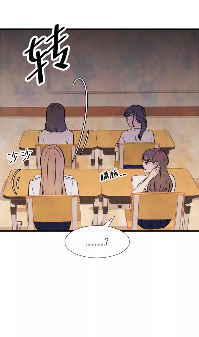 《头发中的记忆》[第7话] 开学（7） 第21页