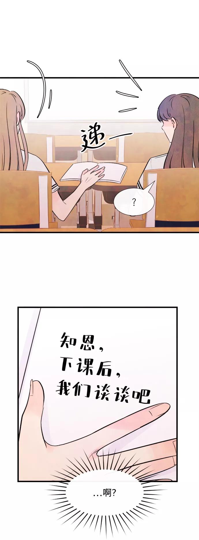 《头发中的记忆》[第7话] 开学（7） 第30页