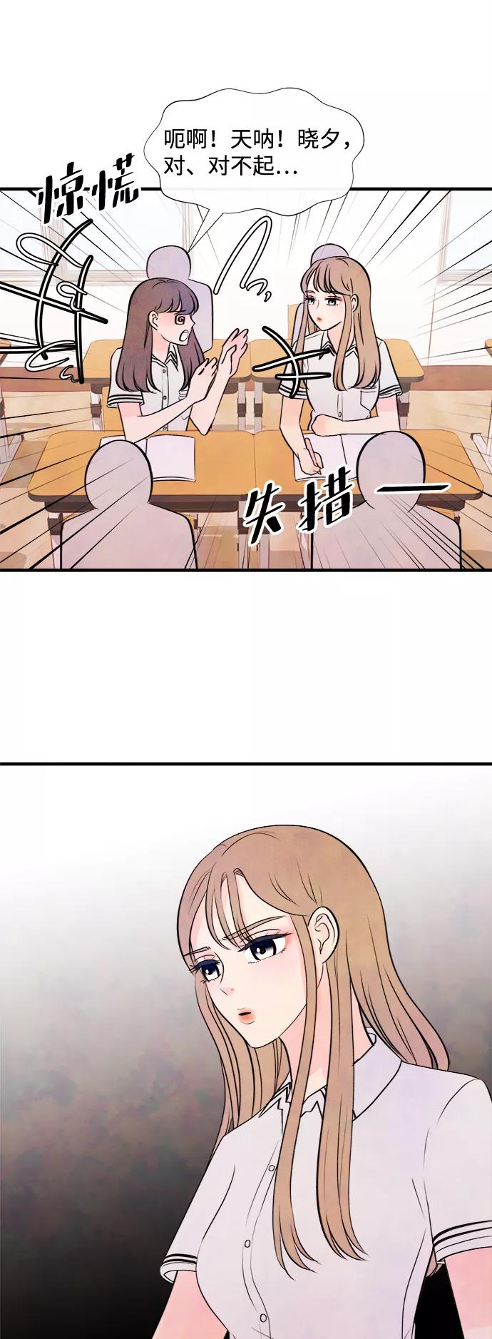 《头发中的记忆》[第7话] 开学（7） 第27页