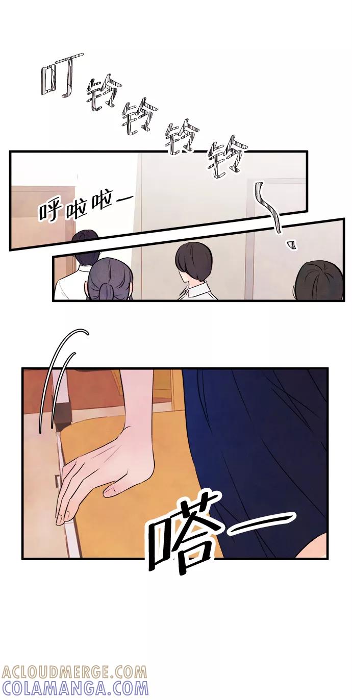 《头发中的记忆》[第7话] 开学（7） 第34页