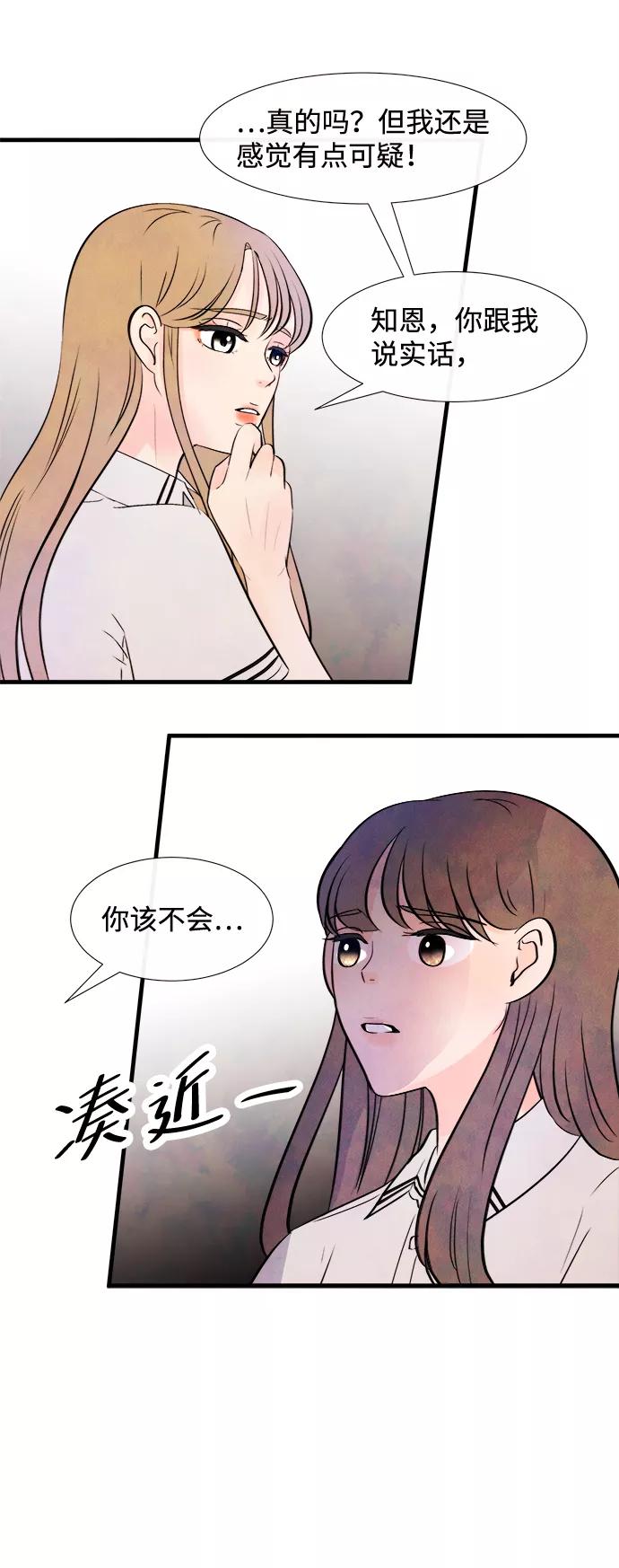 《头发中的记忆》[第7话] 开学（7） 第44页